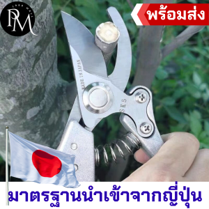 PM1988✂️พร้อมส่ง💯 กรรไกรตัดกิ่งไม้ กรรไกรตัดหญ้า แต่งสวน Made in Japan sk5 กรรไกรตัดกิ่ง