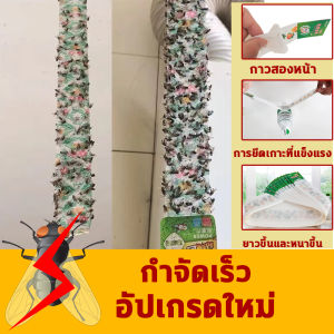 กาวดักแมลงวัน สามารถักแมลงวันได้มากปลอดภัยไร้สารพิษ กาวทรงพลัง เหนียวหนึบติดทันที แมลงวันจะตายหมด มีสารเหยื่อล่อ ยาฆ่าแมลงวัน ที่ดักแมลงวัน ยากำจัดแมลงวัน กำจัดแมลงวัน กับดักแมลงวัน แพ็คละ 10 แผ่น 580mm*50mm
