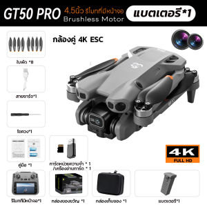 DJI ระดับ Drones โดรน โดรนติดกล้อง Brushless โดรนบังคับ อัพเกรดรีโมทควบคุมด้วยหน้าจอ หลบสิ่งกีดขวางได้ 360° การสลับกล้องคู่แบบ HD โดรน 6K เครื่องบินควบคุมระยะไกล เครื่องบิน