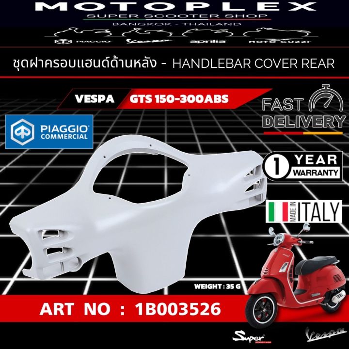 เสื้อไฟหน้าตัวหลัง VESPA GTS 125 CODE 1B003526