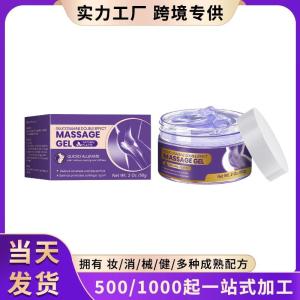 Body Joint Gel Shoulder And Neck Massage Gel Relieves Joint Pain Eliminate Discomfort 关节舒缓凝胶
