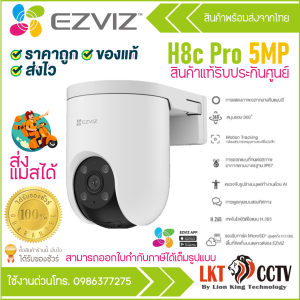 Ezviz รุ่น H8c Pro 5MP Smart Wi-Fi Pan & Til Camera : กล้องวงจรปิดภายนอก รุ่น H8C 5MP
