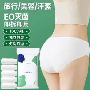 Disposable Cotton Maternity Travel Panties - 100% Cotton EO Sterilized Individually Packaged No Washing Required