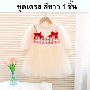 ชุดเดรสเด็กสีแดง ชุดเด็กออกงาน ชุดเด็กสีแดง สาวน้อยแขนยาวกำมะหยี่ฝรั่งเศส ชุด 2 ชิ้น เดรสแดง+เสื้อขาว