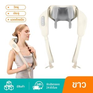 เครื่องประคบร้อนไฟฟ้า เครื่องนวดคอไหล่ สวมใส่ง่ายสบาย Massager Neck เครื่องนวดหลัง ของขวัญเพื่อสุขภาพ