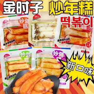 即食炒年糕 Instant Stir-Fried Rice Cake Spicy Barbecue Osmanthus Spicy Rice Cake Snacks