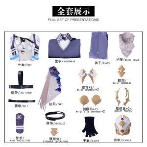 Collapse Star Dome Railway cos The savior of the world saves from the white calamity of summer cosplay Two-dimensional anime clothing C Clothing