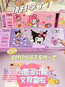 Kuromi Multifunctional Mechanism Stationery Pencil Case Button Deformation Code Lock For Boys Girls