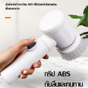 แปรงไฟฟ้าไร้สาย แปรงทําความสะอาดบ้าน แปรงทําความสะอาด แปรงไฟฟ้า แปรงมือถือ หัวแปรงเพื่อขจัดสิ่งสกปรกได้อย่างง่ายดาย