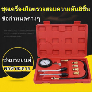 Yellow Jacket YM-PCS 8-Piece Pressure Gauge Set, 0-300 PSI, for Fuel Tank Testing and Water Level Check, Suitable for Truck