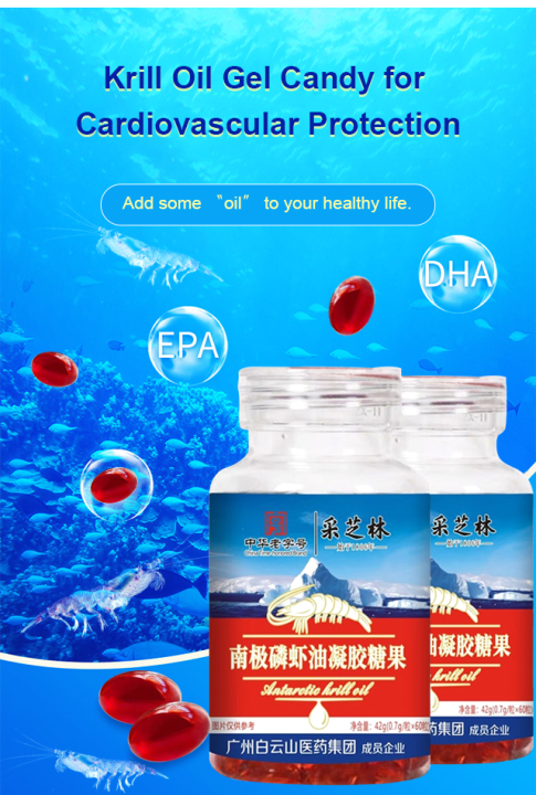 MY HOT💖【1/2/3PCS】南极磷虾油凝胶糖果 保护心脑血管健康 增强记忆力Baiyun Mountain Antarctic Krill Oil Gel Candy/protects cardiovascular and cerebrovascular health/Enhance memory