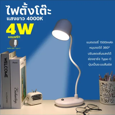 โคมไฟตั้งโต๊ะ ( รุ่น PY-6607 ) แบบชาร์จไร้สาย โคมไฟอ่านหนังสือ โคมไฟ USB LED สายอ่อน สามารถหมุนได้ 360 องศา มีแบตเตอรี่ในตัว