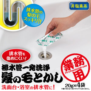 [SG STOCK] AIMEDIA Drainpipe Hair Clog Remover 4 packs Made in Japan