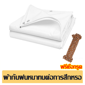 คลุมของ (แถมเชือก) ARIDOO ผ้าใบกันฝน ผ้าใบกันแดดฝน ผ้ายางกันแดดฝน ผ้าใบ กัน แดด ฝน pvc มีหลายขนาด2×2 2×3 2×4 3×4 3×5 4×6 (มีตาไก่) กันฝน/กันแดด/ทนต่อการฉีกขาด/ทนต่อการกัดกร่อน เว้นผ้าใบแบบหนา เต้นกันแดด4-5ม ผ้าใบกันสาดด้านข้าง ผ้าใบคูนิล่อน