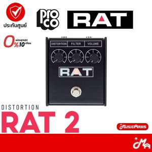 Proco Rat 2 Distortion เอฟเฟคกีต้าร์ไฟฟ้า