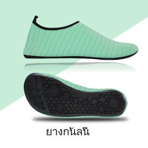 รองเท้าชายหาด รองเท้าดำน้ำ รองเท้าโยคะ พื้นกันลื่น แห้งเร็ว จัดส่งจาก กทม