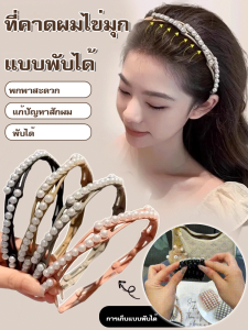 แฟชั่นพับเก็บได้พกพาติดผมคาดศีรษะ อารมณ์และห่วงผมยืดไสลด์เมื่อออกไปข้างนอก