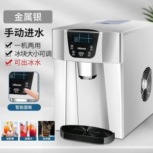 Hicon fully automatic ice maker water dispenser office high-end desktop home multifunctional intelligent ice water and ice cube - manual water addition