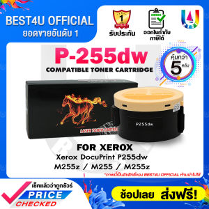 BEST4U หมึกเทียบเท่า P255DW/P255/P255D/255/255DW/CT201918 แพ็ค5ตลับ Toner For FujiXerox DocuPrint P255dw/M255z/M255/255z