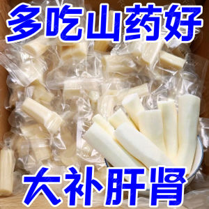 即食山药零食独立包装 Instant Chinese Yam Snacks Individually Packaged