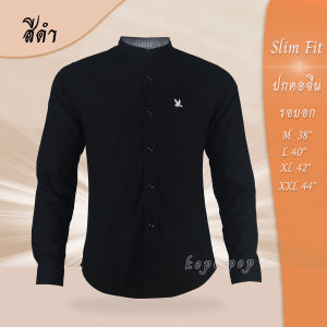 เสื้อเชิ้ตคอจีนแขนยาว สีดำ