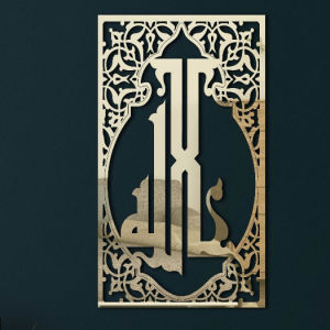 *TERMURAH*HIASAN DINDING ACRYLIC MIRROR [ALLAH SWT]