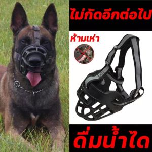 เชื่อฟังในวินาที ZHAICHONG อุปกรณ์ครอบปากสุนัข กันเห่า กันกัด ซุปเปอร์แข็งแกร่ง แบบระบายอากาศได้ดี สุนัขสามารถดื่มน้ำได้ ตะกร้อครอบปาก ตะกร้อครอบปากสุนัข ครอบปากสุนัขไชส์ ตะกร้อครอบปากสุนัขไชส์ ครอบปากสุนัข ตะกร้อปากสุนัข ที่ครอบปากสนัข ตระกร้อปากหมา