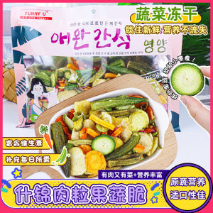 Pet Dried Vegetables Dried Fruits Dog Snack Food Treats 500g 宠物零食狗狗冻干蔬菜干水果干蔬果粒奖励食物 500g