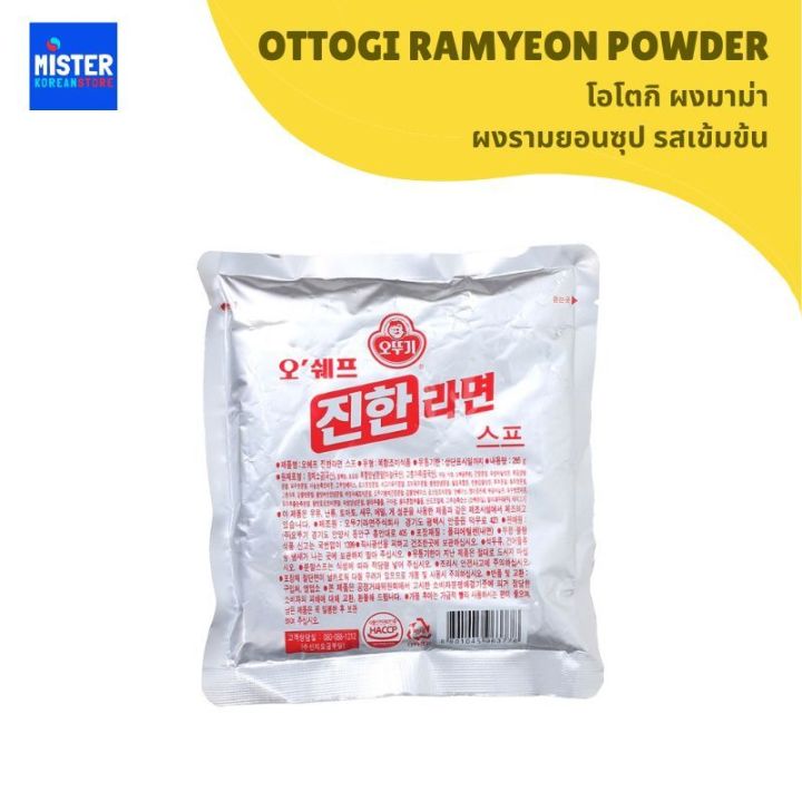 โอโตกิ ผงมาม่า ผงรามยอนซุป รสเข้มข้น [285g] OTTOGI RAMYEON POWDER / 오뚜기 ...