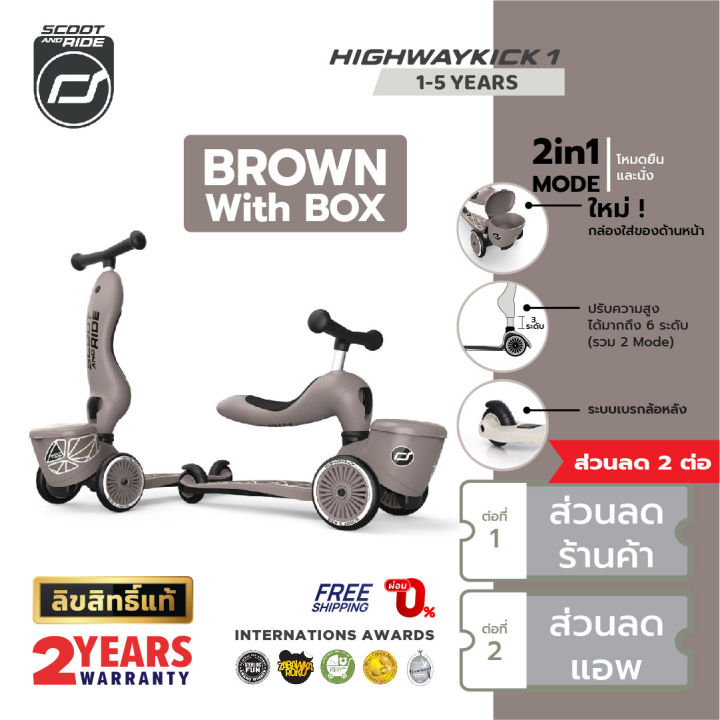 Scoot & Ride - Highwaykick 1 Lifestyle Brown lines trotinet 2 u 1 Scoot & Ride - Highwaykick 1 Lifestyle Brown lines trotinet 2 u 1