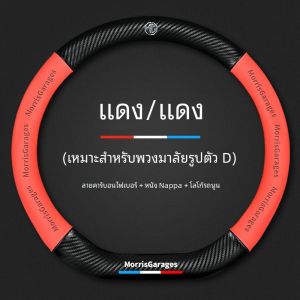 2024 for MG Car Steering Wheel Cover ZS 5 4 3 hs vs hev hs phev ezs maxus 9 Leather Steering Wheel Cover Steering Wheel Cover Car Steering Wheel Carbon Fiber Handle Cover Car Interior Accessories