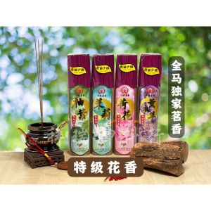 【 祥瑞茗香 花香系列 】幼香 微烟 细香 Joss stick 花香 ( SGS 无毒认证 ) Flower flavour incense ( 薰衣草 / 茉莉 / 荷花 / 柚叶 )