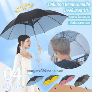 ร่มเทปสีดำพัดลมระบายความร้อนสำหรับกันแดดและร่มระบายความร้อนฝนหรือเงา ร่มเทปสีดำป้องกันรังสียูวี