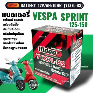 แบตเตอรี่ VESPA (12V 7AH/10HR) แบตมอเตอร์ไซค์ VESPA SPRINT125 SPRINT150 I-GET เวสป้า สปริ้นท์ ยี่ห้อHIDEO คุณภาพสูง รับประกัน3เดือน