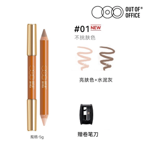 OOO (OUT OF OFFICE) Duo Contour Pencil with Creamy Powder-Paste Texture Easy to Blend for a Seamless 3D Makeup Finish