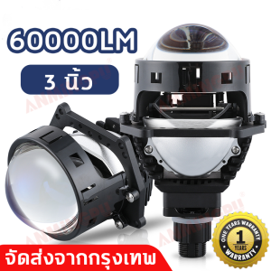 จัดส่งจากกรุงเทพANMINGPU 2ชิ้น 3นิ้ว ไฟหน้าโปรเจคเตอร์ โปรเจ็กเตอร์-RHD ไฟ โปรเจคเตอร์ bi led 120w 40000LM ไฟหน้า โปรเจ็คเตอร์ Led เลนส์ไฟหน้า 12v ไฟโปรเจคเตอร์ bi led projector H4 H7 9005 9006 6000K เลนส์ไฮเปอร์โบลอยด์ ไฟหน้ารถยนต์