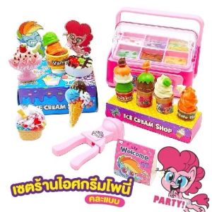 เซตร้านขายไอศครีมโพนี่พร้อมอุปกรณ์ครบครัน ของเล่นเด็ก งานชนห้าง พร้อมส่ง