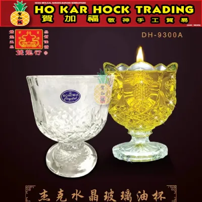 贺加福 不可使用水晶油！/杰克水晶玻璃油杯/Bohemia牌子/油杯/水晶杯/水杯/神灯油