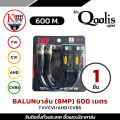 BALUN บาลัน (8MP) 600 เมตร / balun (8MP) 600 m. (X 2 ชิ้น) Balun cctv balun HD บารัน Passive Balun Balun สำหรับงาน CCTV บารัน สำหรับกล้องวงจรปิด รับสมัครดีลเลอร์ทั่วประเทศ. 