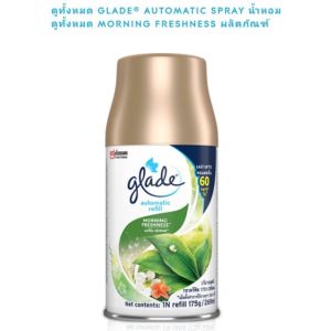พร้อมส่ง 10กลิ่น * glade outomatic sprey refill ขนาด175g./269ml.**มีขายส่ง**