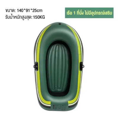 APEXTIDE เรือยางเป่าลม เรือคายัค 3- 4 ที่นั่ง หนาขึ้น ทนการสึกหรอ รับน้ำหนักได้300กิโล เรือยางตกปลา Inflatable boat