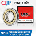 N207 UBC ตลับลูกปืนเม็ดทรงกระบอก N207EM ( Cylindrical Roller Bearings ) N207 EM. 