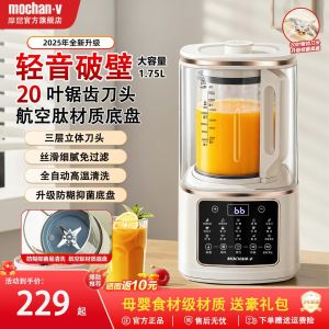 British MOCHAN-V Wall Breaking Machine Household New Style Automatic Silent Light Sound No Residue Multifunctional Soy Milk Maker