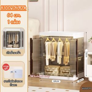 Clozet Box กล่องใส่เสื้อผ้าพับได้ 2 แบบ มีฝาปิด กันน้ำ กันฝุ่น วางซ้อนกันได้ แถมสายรัดกันหล่น 2 ชิ้น พร้อมส่งในไทย