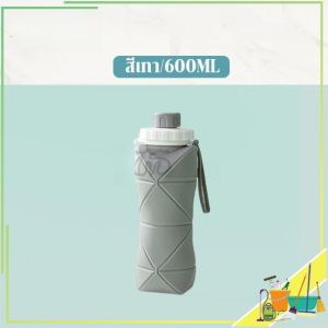 ขวดน้ำพับได้ กระติกน้ำ600ML กระบอกน้ำซิลิโคน และเมื่อพับแล้วจะเล็กลงถึง 3 เท่า สะดวกในการพกพา วัสดุเกรดอาหาร