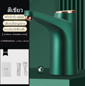 600mlเครื่องกดน้ำอัตโนมัติระหยัดพลังงาน ไม่กินไฟ ใช้กำลังไฟต่ำ