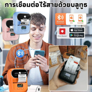 【บอกลาร้านพิมพ์】เครื่องพิมพ์ฉลากบลูทูธขนาดเล็กพกพาสำหรับใช้ในบ้าน เครื่องพิมพ์ฉลากความร้อน บลูทู ธ ไร้สายแบบพกพาสติกเกอร์ราคาชง