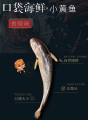 Spicy Crispy Small Fish Yellow Croaker Xiaohuangyu 96g Three Squirrels. 