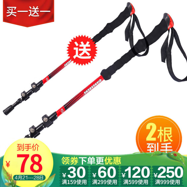 QIANGSHENG Outdoor Climbing Walking Stick Carbon Fiber Climbing Crutch ...