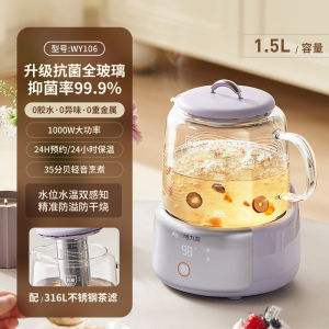 Joyoung All-Glass Healthy Kettle 1.5L Household Multifunctional Kettle Office Thermostatic Stew Cup Integrated Kettle Gift